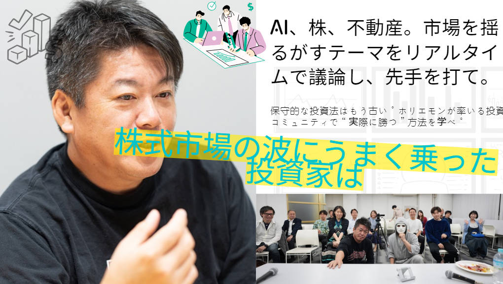 株式投資コミュニティ